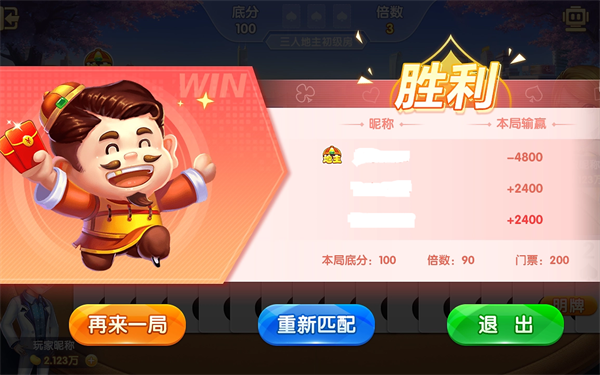 天庭棋牌