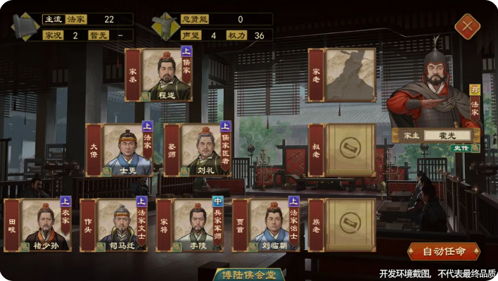 大周列国志世代簪缨更新哪了些家族扮演