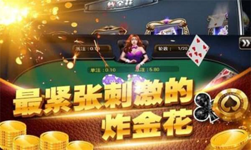 快乐炸翻天正版