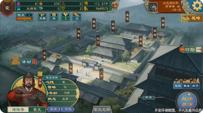 大周列国志世代簪缨更新哪了些家族扮演