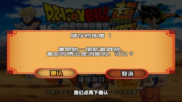 龙珠电光火石3中文版