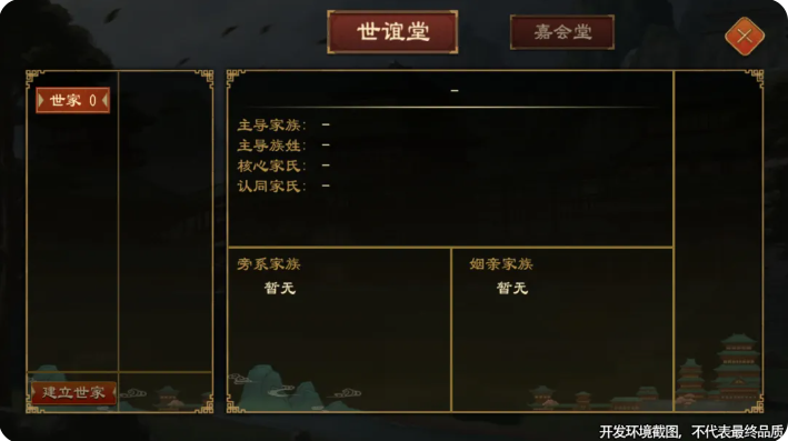 大周列国志世代簪缨更新哪了些家族扮演