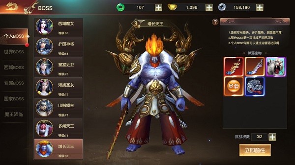 远征2最新版