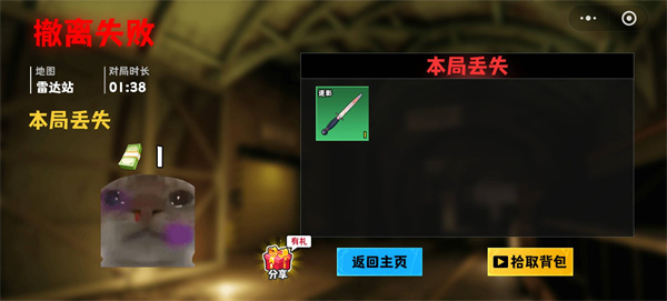 修勾逃生巨人危机高爆率版