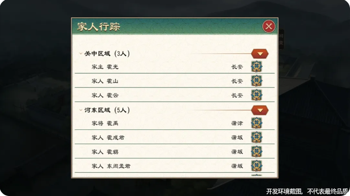 大周列国志世代簪缨更新哪了些家族扮演