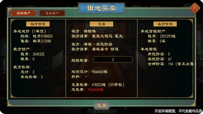 大周列国志世代簪缨更新哪了些家族扮演