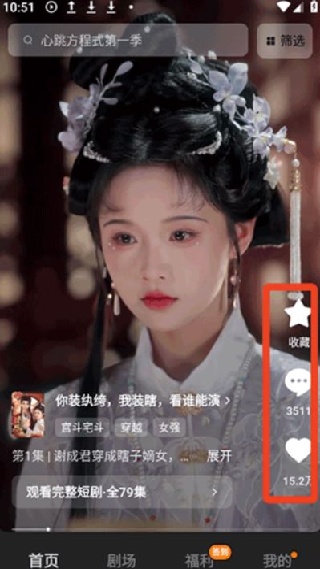 红果漫剧无广告版