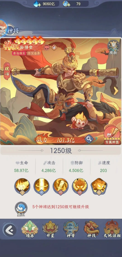 奇遇西行神技搭配攻略