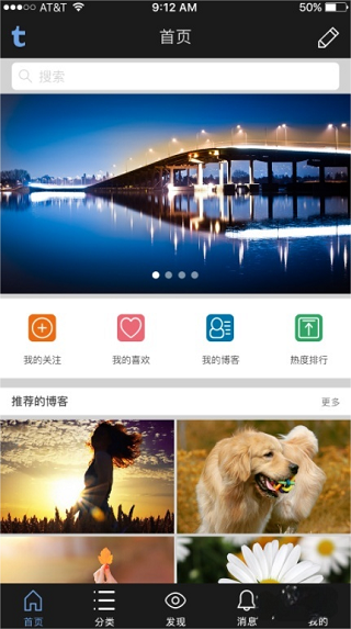 Tumblr最新版