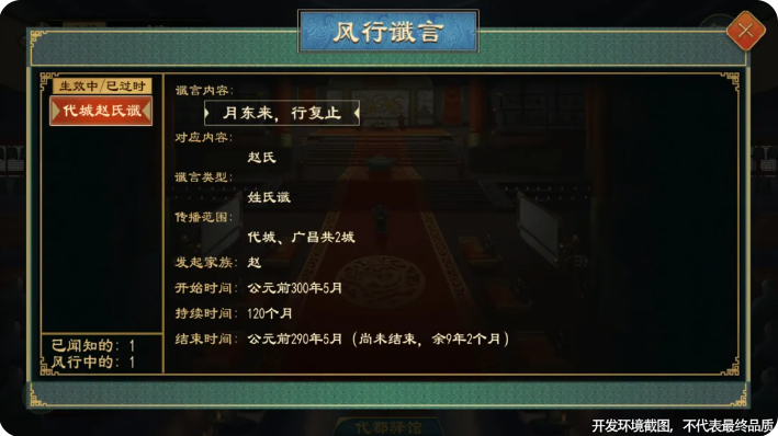 大周列国志世代簪缨更新哪了些家族扮演