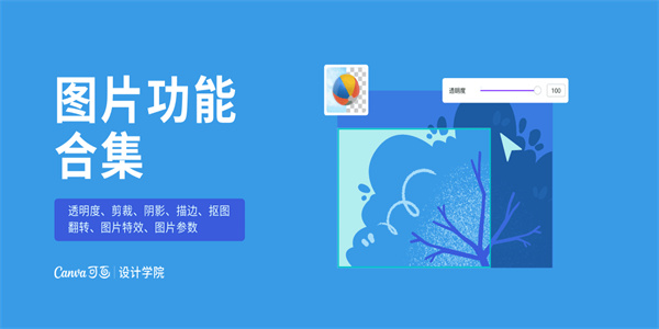 图片修改软件合集
