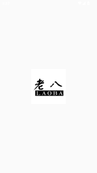 老八上号器