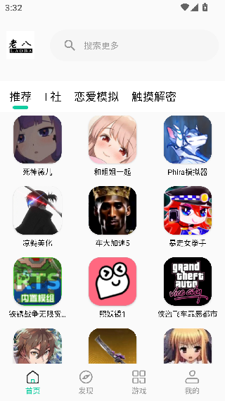 老八上号器