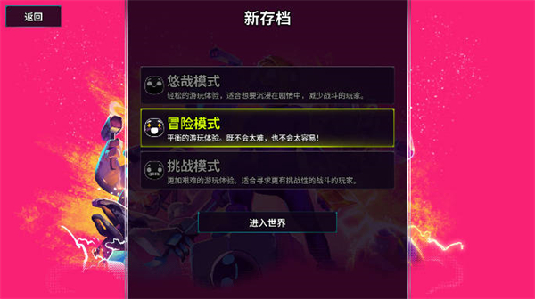 崩溃大陆2无敌版