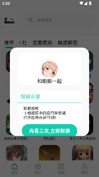 老八上号器