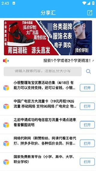 分享汇