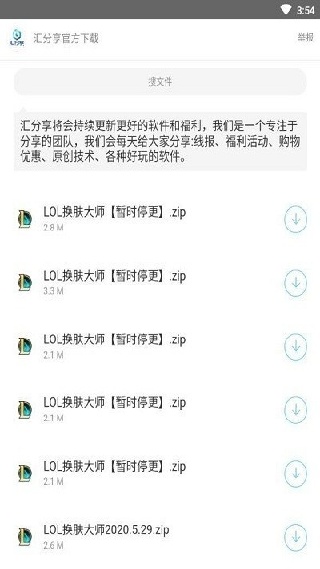分享汇