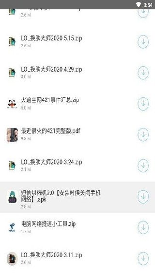 分享汇
