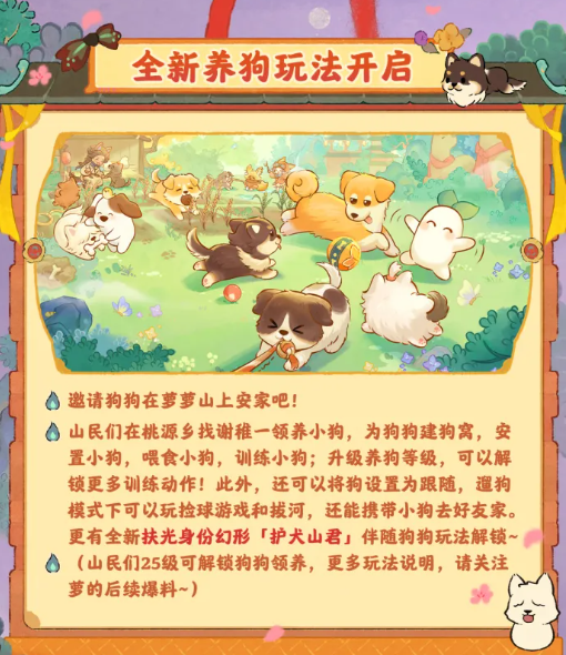 桃源深处有人家「焰祈中元」版本前瞻