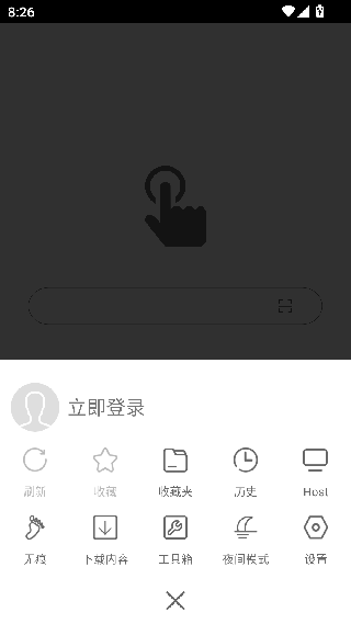 指点浏览器