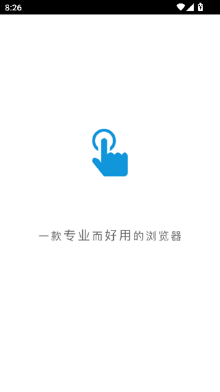 指点浏览器