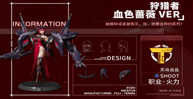 高能手办团