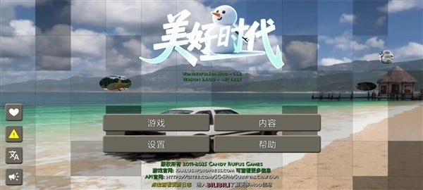 生存战争2美好时代