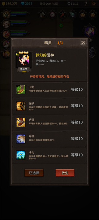 魔窟无尽的地下城