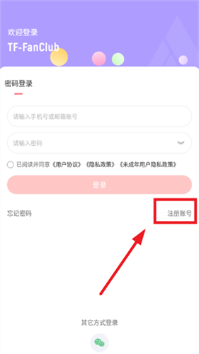 时代峰峻fanclub2.5.0版