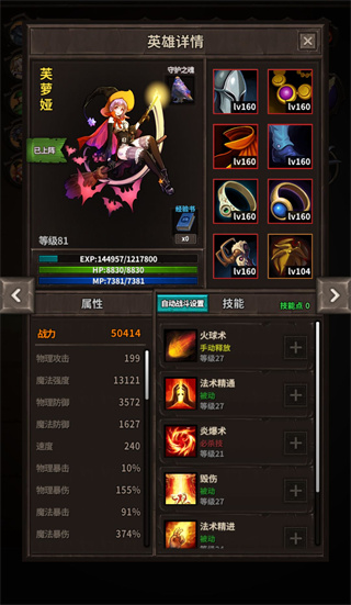 魔窟无尽的地下城