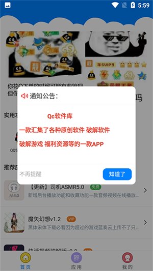 千城软件库