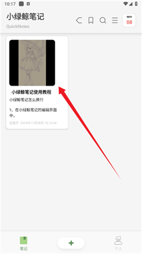 小绿鲸