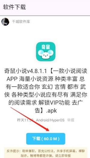 千城软件库