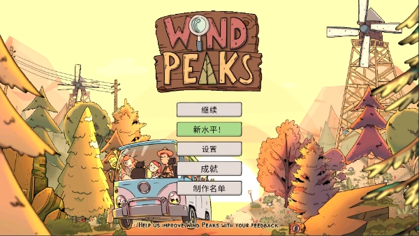 风之峰