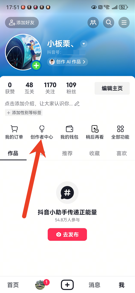 抖音团购商家入驻教程