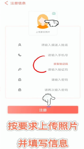葱米家长版