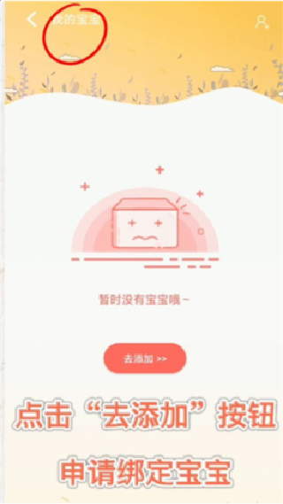 葱米家长版