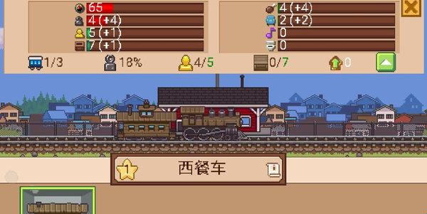 TinyRails国际版