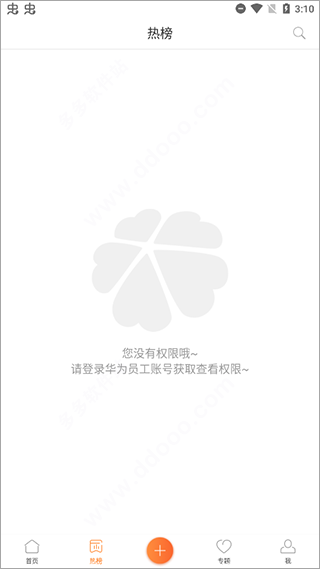 华为心声社区