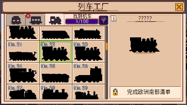 TinyRails国际版