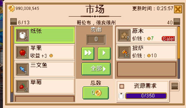 TinyRails国际版
