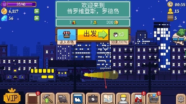 TinyRails国际版