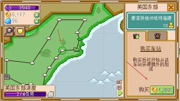 TinyRails国际版