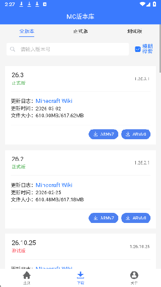 MC版本库正式版