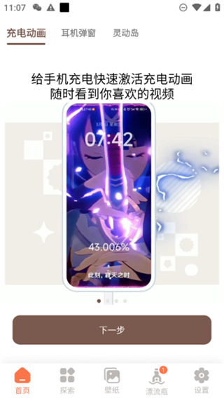 小组件盒子