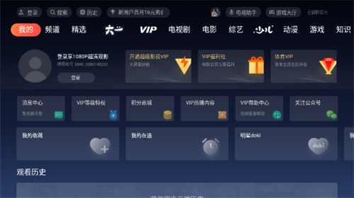 云视听极光TV版