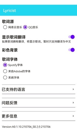 Lyricist滚动歌词