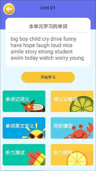 游美英语手机版