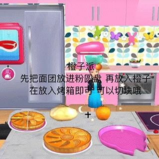 芭比梦幻屋汉化版