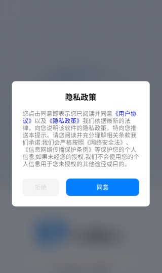 手机流量管家